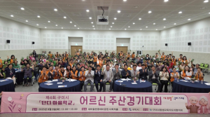 배움에는 나이가 없다…구미시, 제4회 어르신 주산경기대회 성료