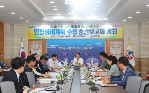 농촌 정주여건 개선 및 효율적 빈집 활용 방안 모색 청도군,『빈집정비계획수립 중간보고회』개최