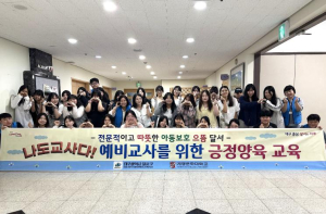 달서구, 예비교사 대상 긍정양육·아동보호 교육 실시