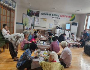 고령군 보금자리봉사단, 고아2리 어르신들께‘따뜻한 한 끼’선사