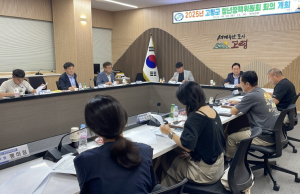 고령군 2025년 청년정책위원회 정기회의 개최