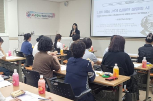 문경시 청소년상담복지센터, 상담자원봉사자 심화 교육 운영
