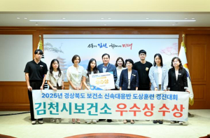 김천시 보건소, 2025년 경상북도 보건소 신속대응반 도상훈련 경진대회 “우수상 수상”