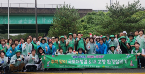 영천시새마을회, 추석맞이 내고향 환경살리기에 구슬땀!