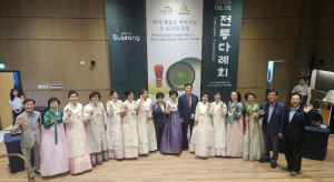 수성구 여성단체협의회, `2025 전통 다례회`개최