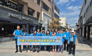 “저출생 극복·영주 주소갖기” 영주1동 통장협의회와 함께 출발!