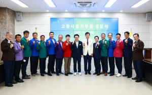 조석현 국제라이온스협회 경북지구 총재, 울진군에 고향사랑기부금 100만원 기탁
