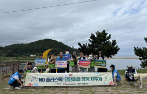 울진군종합자원봉사센터, ‘NO 플라스틱! 댕댕이와 함께 치우개’봉사활동 전개