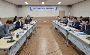 경북도, 안전한 2025년 APEC 정상회의 지원, 에너지관계기관 함께 협력