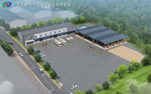 안동시, 농기계임대사업소 남부분소 착공