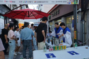 안동 음식의 거리서 칵테일로드 열린다