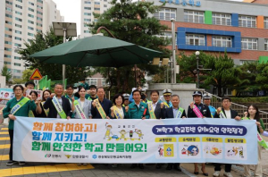 안동시, `아이 먼저` 어린이 안전 캠페인 실시