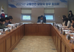 경북교육청, 교육지원청과 손잡고 교통안전 정책 머리 맞대