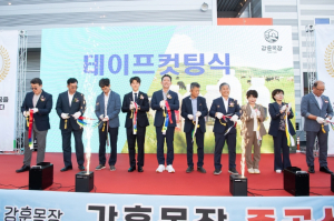 강훈목장, 유제품 가공장 준공…구미 낙농산업 새 거점 기대