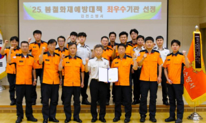 김천소방서, 2025년 봄철 화재예방대책 ‘경북도내 최우수’ 선정 쾌거!