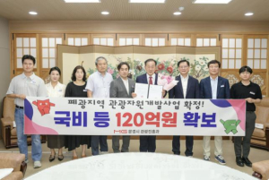 문경시 폐광지역 관광자원개발사업 확정!