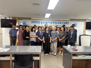 청도군, 2025년 농산물가공창업교육(심화과정) 개강
