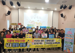 영덕군보건소, ‘저출생 부담 타파 4대 문화 운동’ 동참