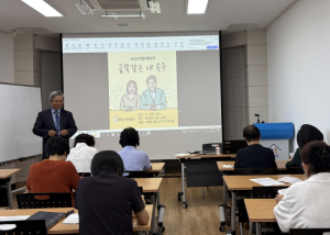 영덕군가족센터, 조부모 역할지원 프로그램 운영