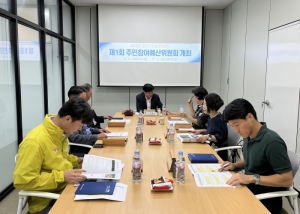 김천시 시설관리공단, 2025년 주민참여예산위원회 개최