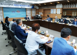 영천시장학회, 2025년도 제2차 정기이사회 개최