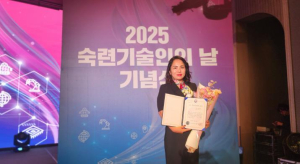 울진군 식품가공 분야 우수숙련기술인에 ‘농업회사법인 혜성(주)’권나영 대표 선정