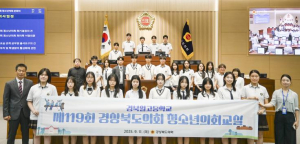 경상북도의회, 경북일고 학생들, 청소년의회교실 체험 통해  미래 민주시민으로 쑥쑥 성장 !