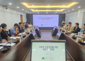대구시, 낙동강 수질개선 위해 전문가와 머리 맞댄다