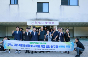 영주시의회 의원연구단체`귀농귀촌 활성화 및 정착률 제고 방안 연구회`선진지 견학