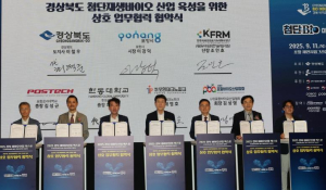 포항, 첨단 바이오산업 중심지로 … 2025 경북바이오산업 엑스포 성황리 개막