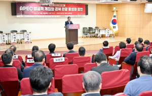 경북도, APEC D-50‘미래로 나아가는 경북의 힘’세미나 개최