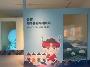 김천시시설관리공단, 감문역사문화전시관 특별전 `감문, 흰구름되어 떠나리` 운영 기간 연장