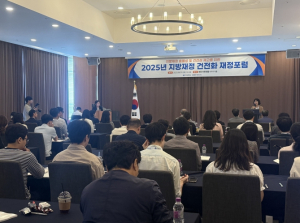 경북도, 재정 혁신 포럼 개최..지방재정 새 해법 모색