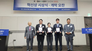 포항시 스타트업 다원화학, K-BATTERY SHOW 2025 ‘혁신상’ 최우수상 수상