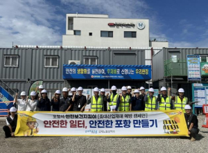‘안전은 선택이 아닌 필수’…포항시, 산업재해 제로화 총력