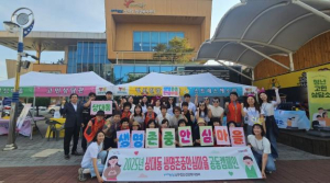 포항시 남구보건소, ‘생명존중 안심마을’ 우수사례로 재단 이사장상 수상