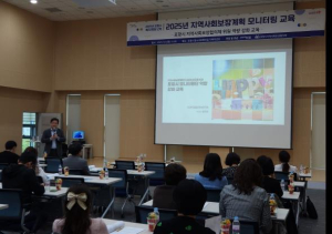 포항시지역사회보장협의체, 연차별 시행계획 모니터링단 역량강화 교육 실시