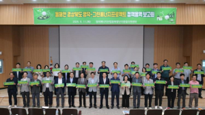 경북 영덕군 신재생에너지 10대 미래비전 발표