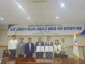 상주시노인종합복지관, TS한국교통안전공단 상주교통안전체험교육센터 업무협약 체결