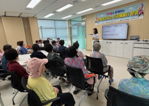 문경시, 산북보건지소‘건강배움터’운영