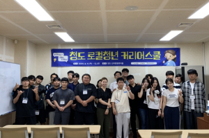 지자체‧대학‧기업이 함께하는 -K-U시티 인력양성프로그램 `청도 로컬청년 커리어스쿨`