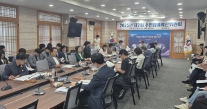 청도군, 2025년 주민참여예산위원회 개최