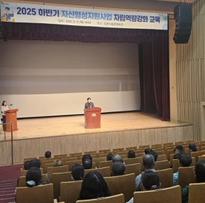 김천시 2025년 하반기 자산형성 지원사업 자립역량 강화교육