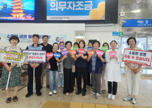 김천시, ‘자살 예방의 날’ 맞아 코레일과 합동 캠페인 시행