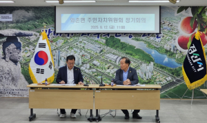 경산시 와촌면 주민자치위원회, 2025년 정기회의 개최