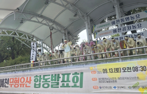 예천군, 무형유산 합동공연 행사 펼쳐져
