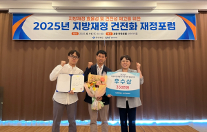 경주시, 지방재정 효율화 우수사례 발표대회 ‘우수상’