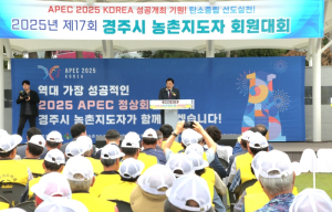 “APEC 성공! 탄소중립 실천!”경주 농촌지도자 앞장선다