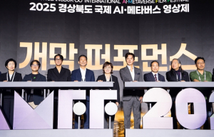 구미, 첨단과 문화가 만난 `AI·메타버스 영상제` 열기로 물들다