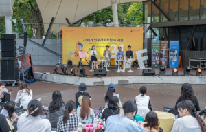 안동시 제12회 인문가치포럼 사전포럼, 서울 대학로서 성황리 개최